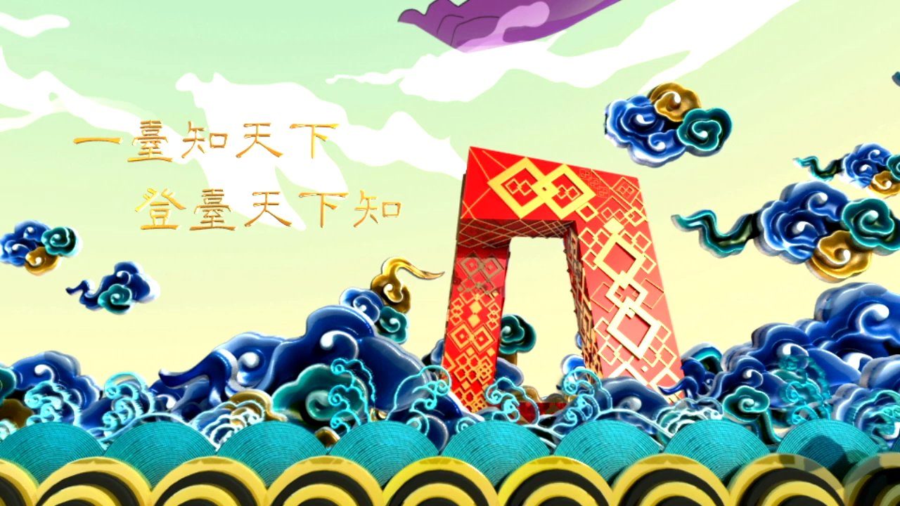 央视栏目片头包装