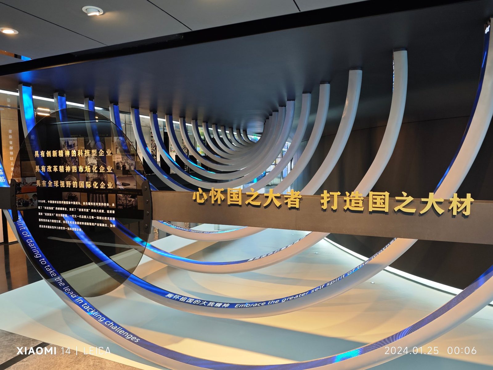 北京总院展厅异形走字屏