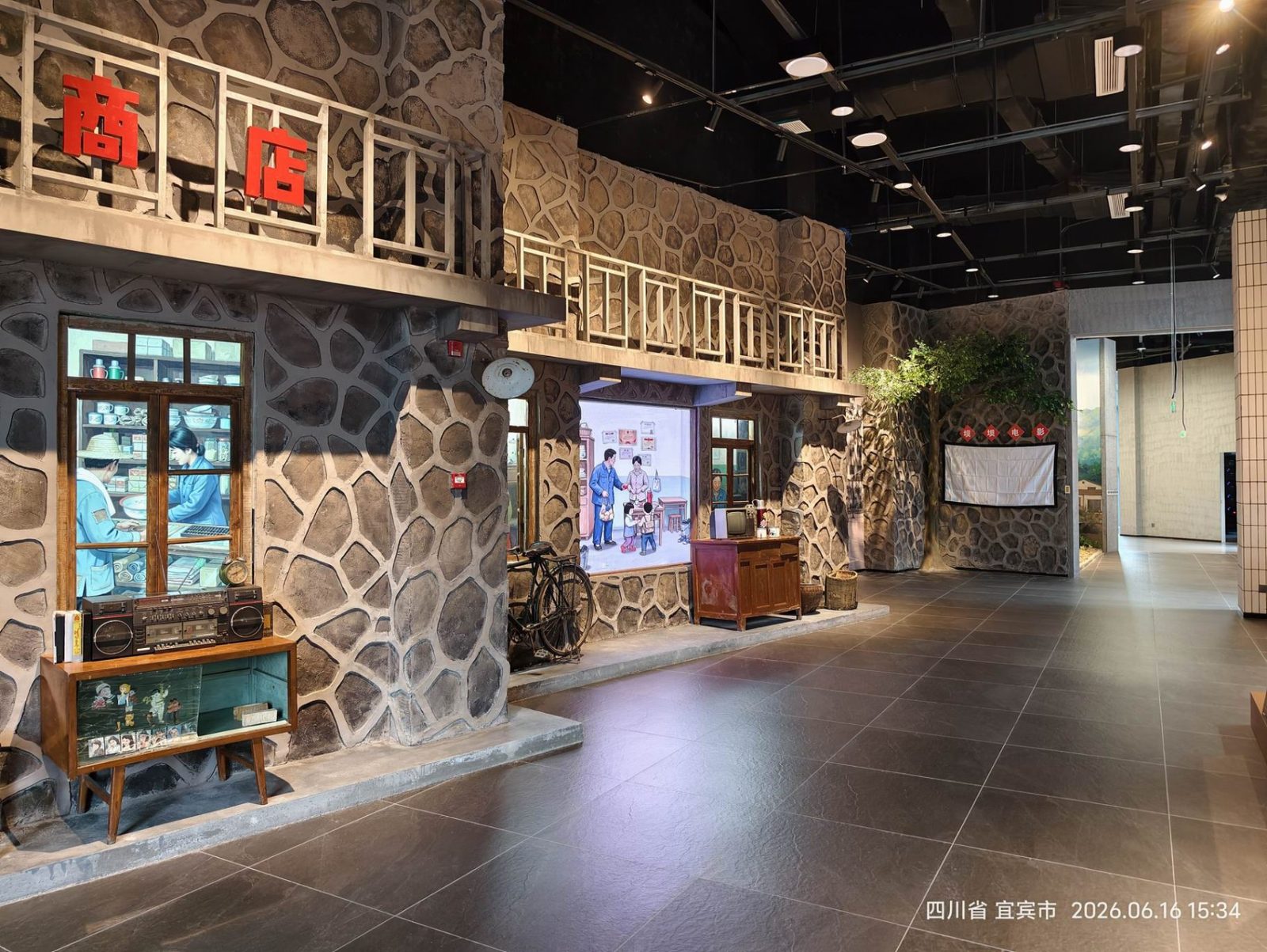 珙县三线建设博物馆
