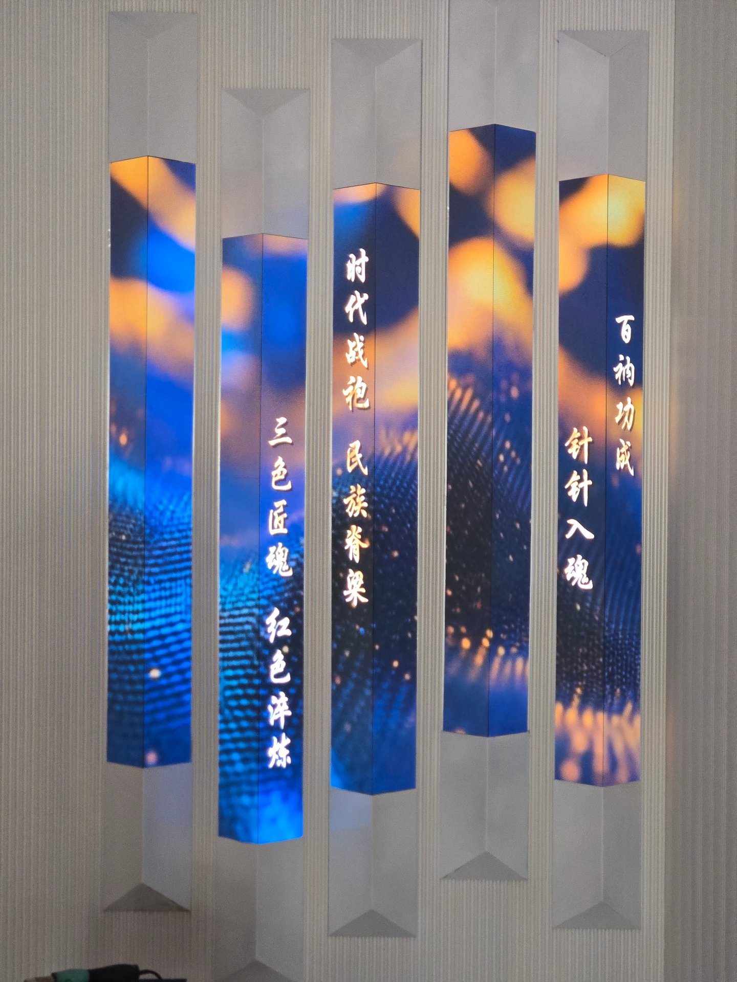 美尔雅展厅棱形屏