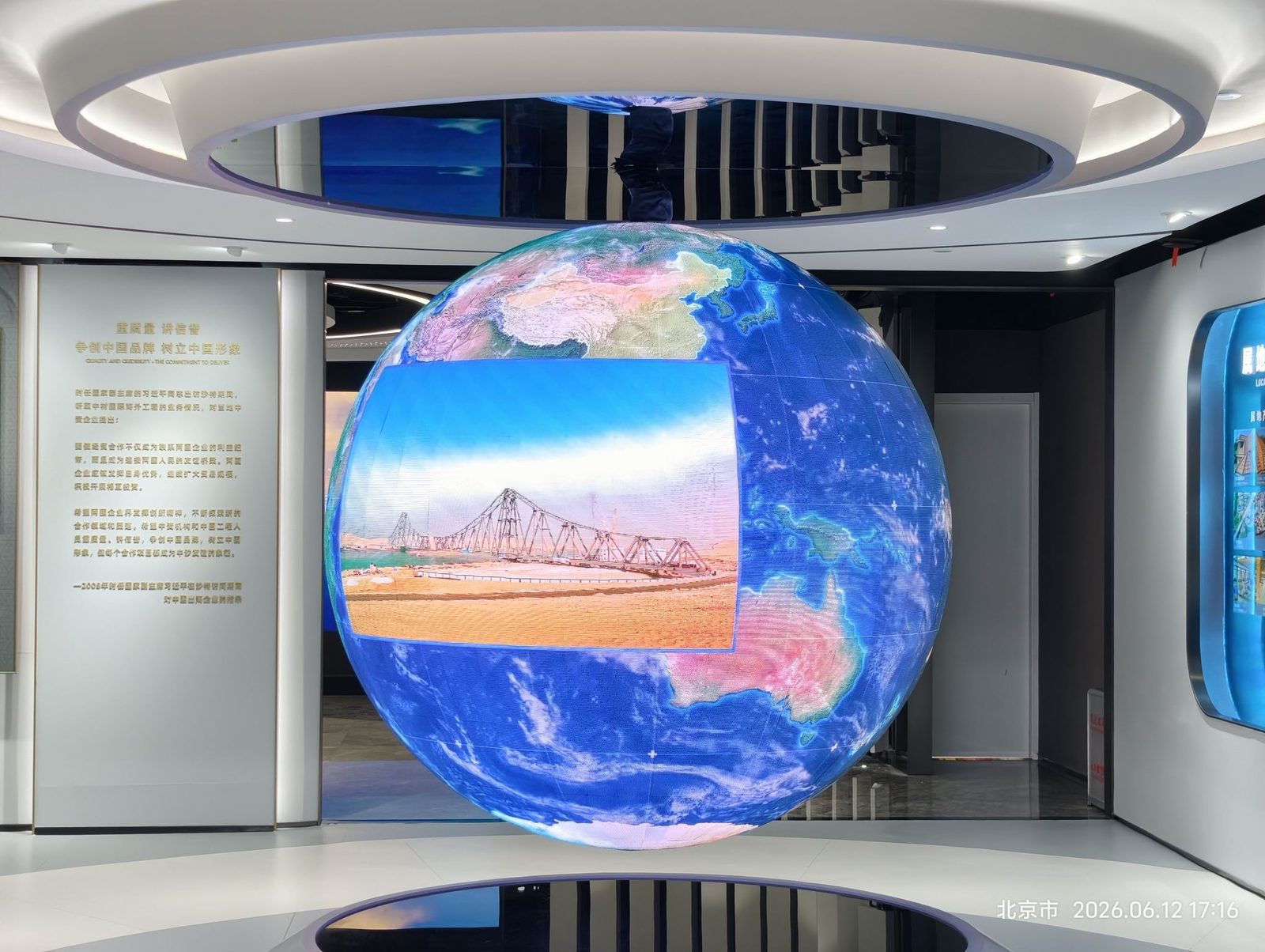 中材国际展厅球幕
